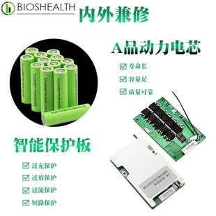 24v轮椅锂电池 24v30AH电池贝珍九圆轮椅电池 电动轮椅锂电池