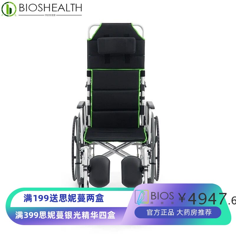 MIKI手动轮椅车MSL-T24 扶手挂脚可拆老人可全躺多功能轮椅代步车