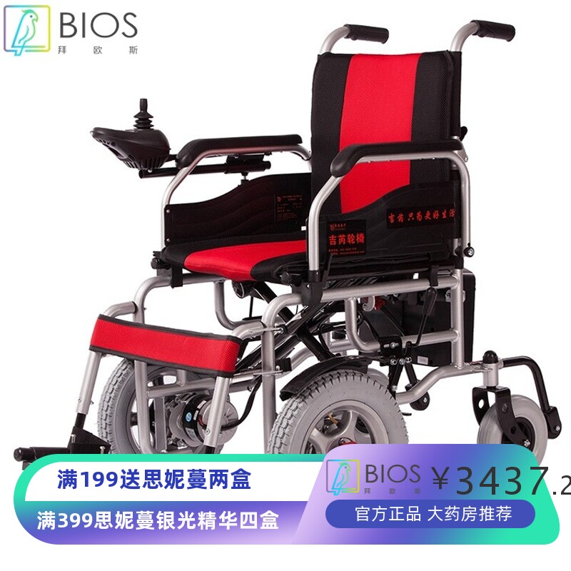厂家直销吉芮D1001电动轮椅老年人残疾人代步车轻便折叠智能电动