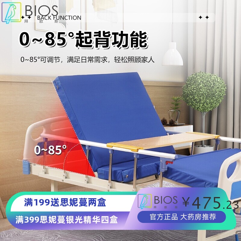 医院病床手摇医用床起背抬腿护理床 老人病床单双摇养老院家用床