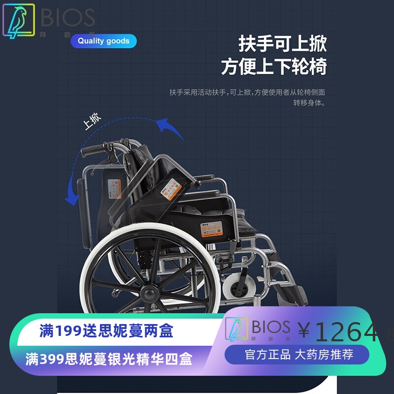 佛山东方老人残疾人轮椅便携可折叠加宽加大型肥胖人代步车FS951B