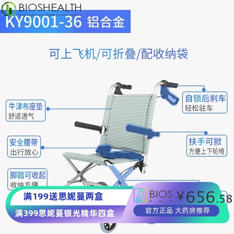 凯洋轮椅可折叠轻便小型便携可上飞机铝合金旅行手推代步车KY9001