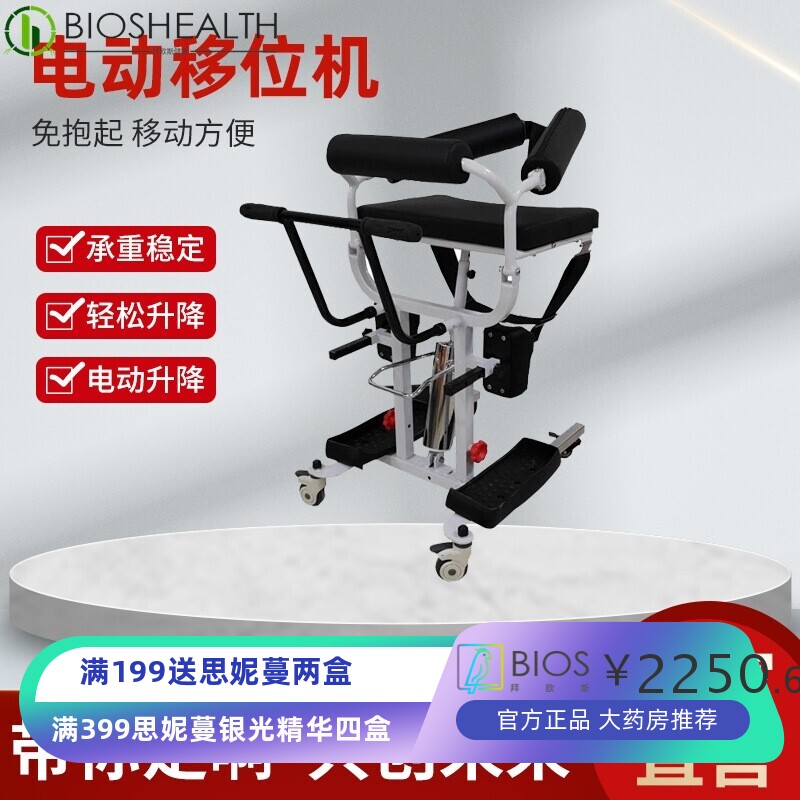 老年人护理升降移位机 坐便椅 残疾人辅助移位机多功能助行车
