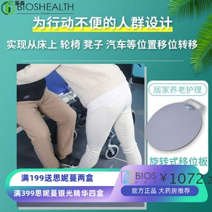 旋转移位板老人下床起身移位中风偏瘫辅助轮椅转移转盘残疾人护理
