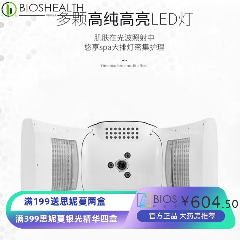 跨境7彩SPAFACE逆龄时光能量嫩肤仪带喷雾光谱仪皮肤管理美容仪