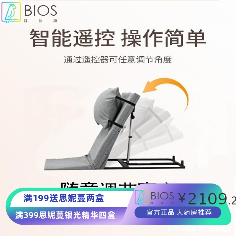 电动起床辅助器老人家用卧床病人自动起身器孕妇起背器床上靠背架