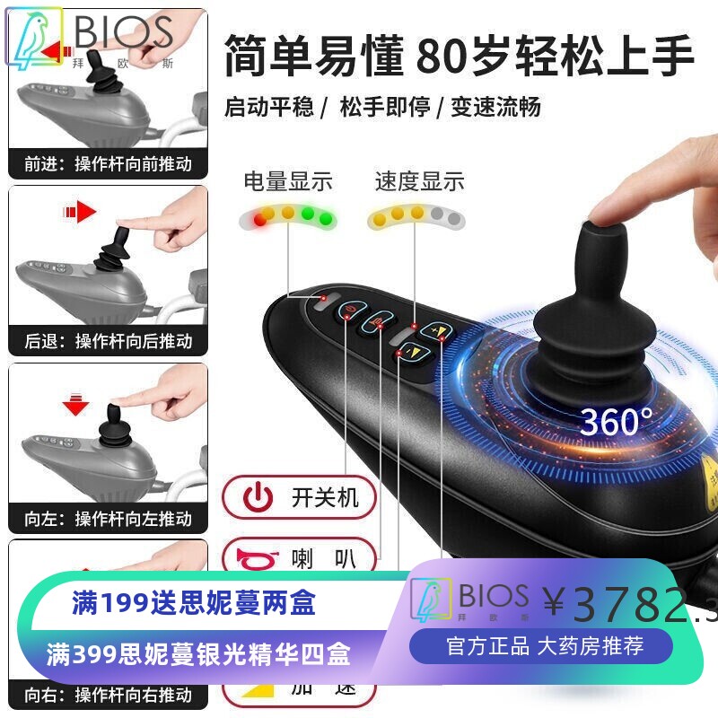 小飞哥电动轮椅可折叠加厚铝合金老人轻便锂电池代步车残疾人轮椅