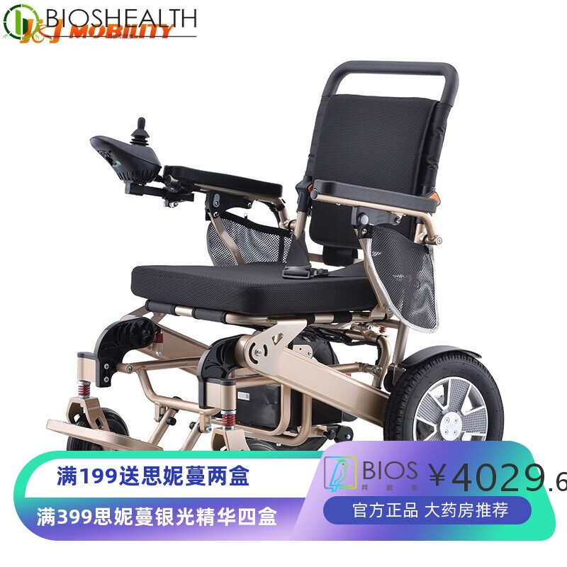 2024年行倍捷新款电动轮椅可折叠易出行