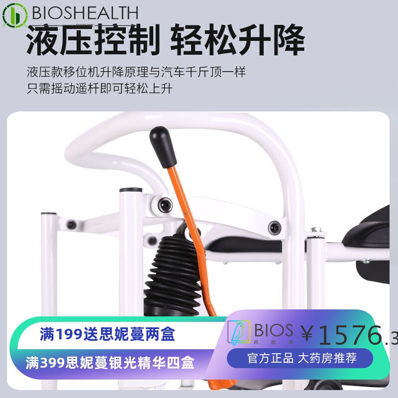 液压移位椅多功能老人护理转移器洗澡推车瘫痪病人家用移位坐便椅