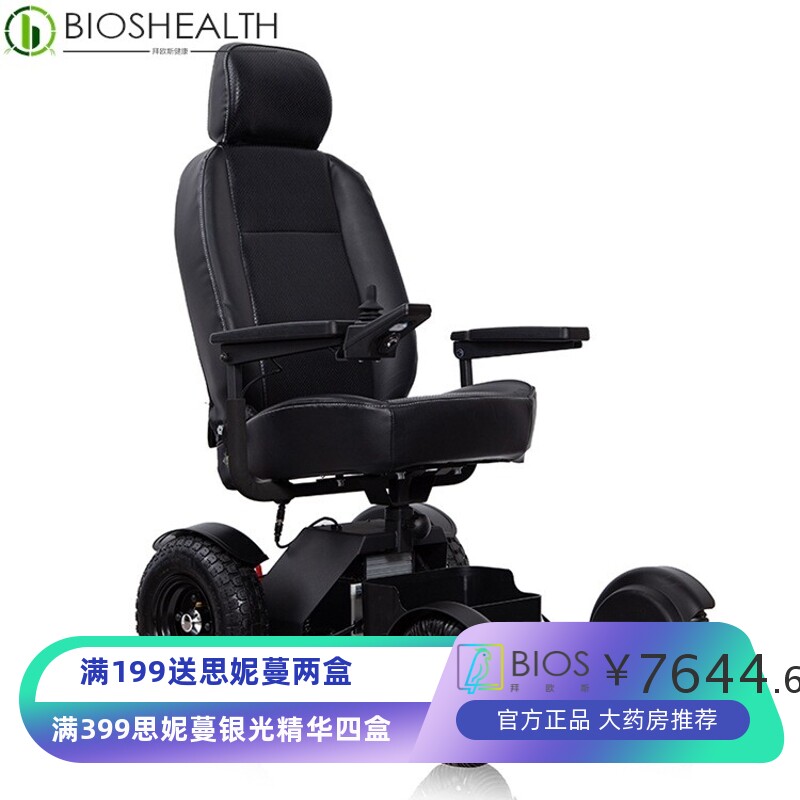 厂家智能电动轮椅康复助行折叠轮椅瘫痪残疾老年人轻便多功能