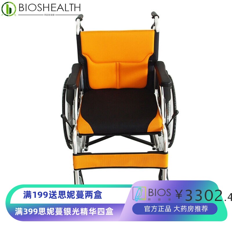 MiKi三贵轮椅MCS-43L 轻便折叠 时尚老人残疾人代步车