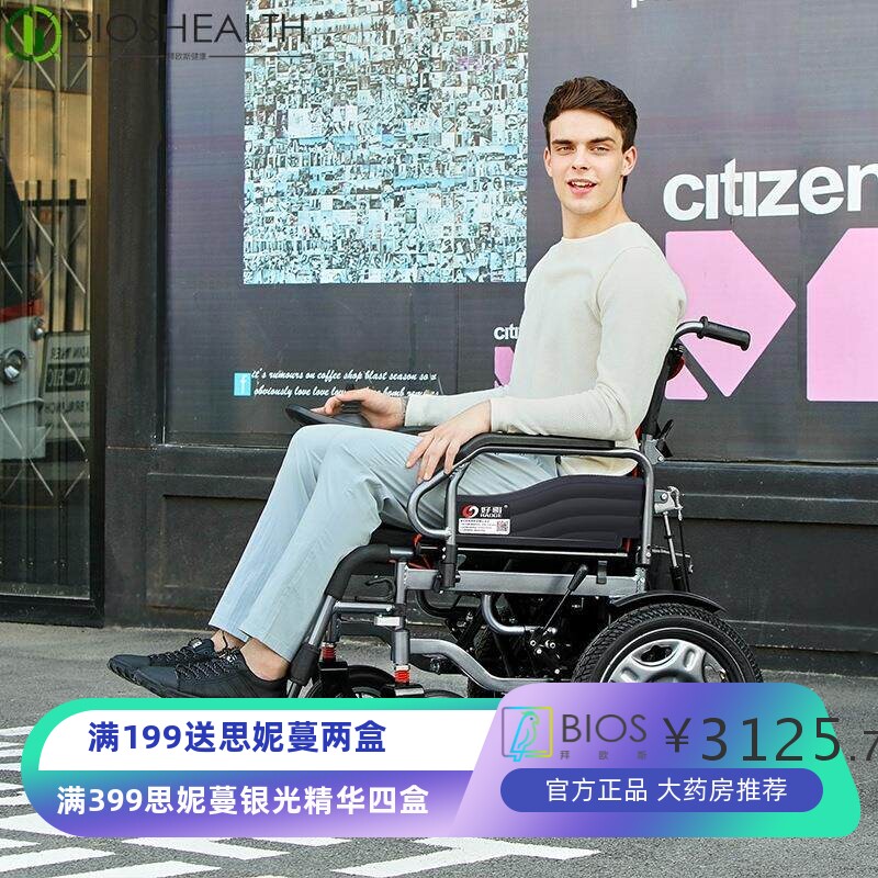 好哥电动轮椅车老年人残疾人轻便可折叠家用医用智能全自动代步车