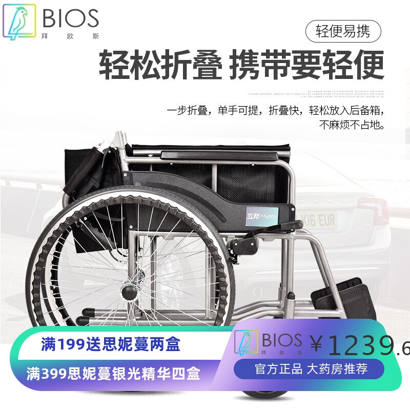 互邦手动轮椅HBL6-SZ折叠轻便铝合金老人手推车代步互帮轮椅