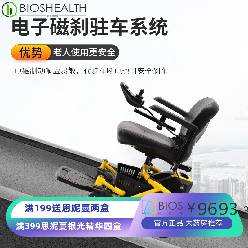 电动轮椅车有收纳篮电池可拆智能遥控代步车智能代步轮椅小车现货