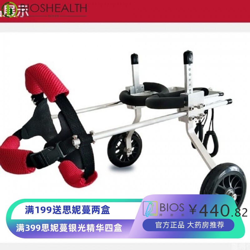 Hp狗轮椅后肢瘫痪宠物代步车残疾狗狗后腿残疾辅助猫小型犬支架