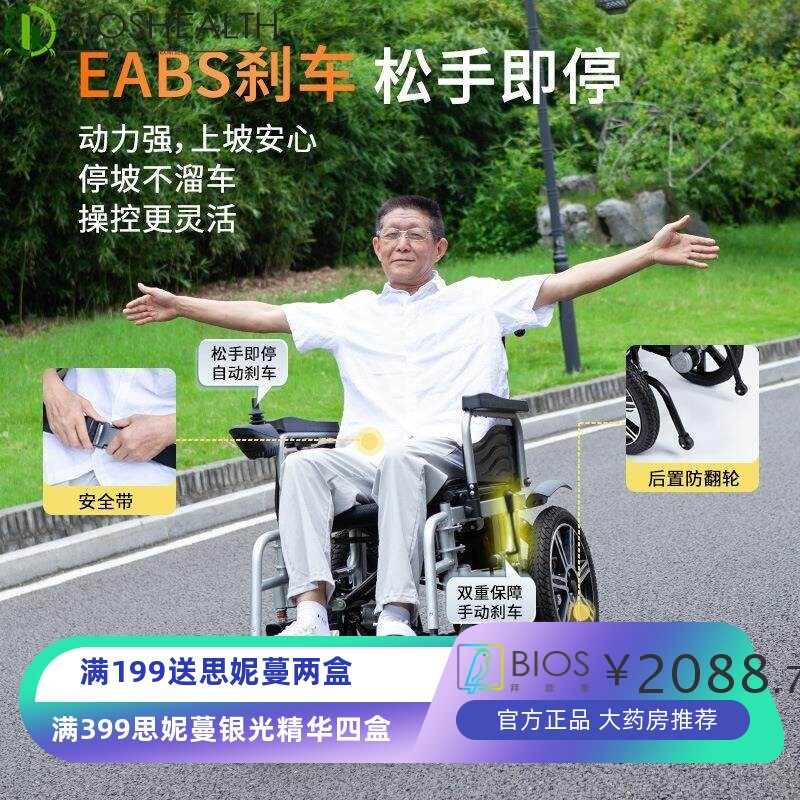 电动轮椅智能全自动可折叠瘫痪老人残疾人专用多功能电动代步车
