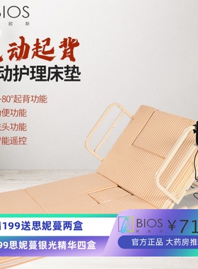 多功能自动升降床垫卧床电动起床辅助器家用老人孕妇起身瘫痪起背