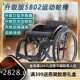 5802重心座高可调D型手推圈运动手动轮椅 轮椅折叠轻便老人升级版