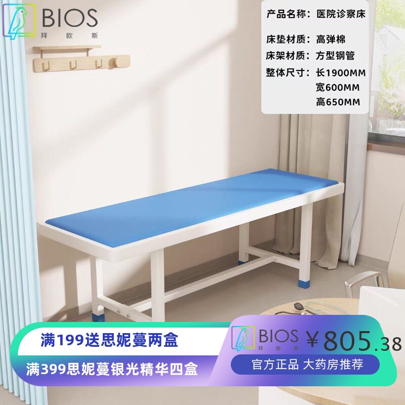 诊所门诊床诊疗床医院诊察床中医按摩推拿床针灸床美容理疗床带孔
