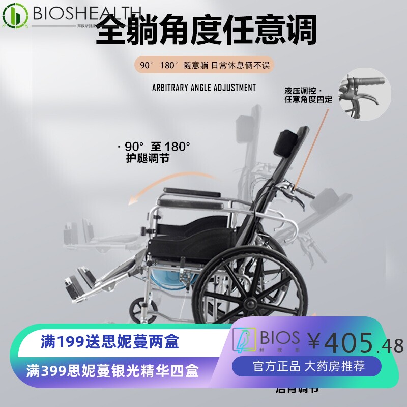 轮椅手动轮椅老人折叠轻便可全躺液压自动调节靠背牛津布手推车