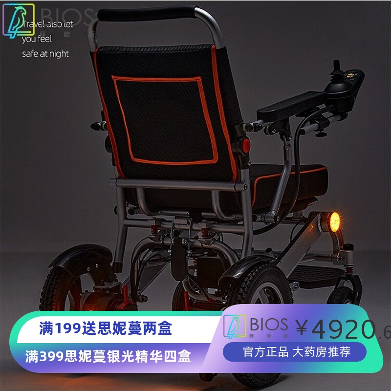 厂家发货外贸出口轻便折叠铝合金锂电池带转向灯款电动轮椅