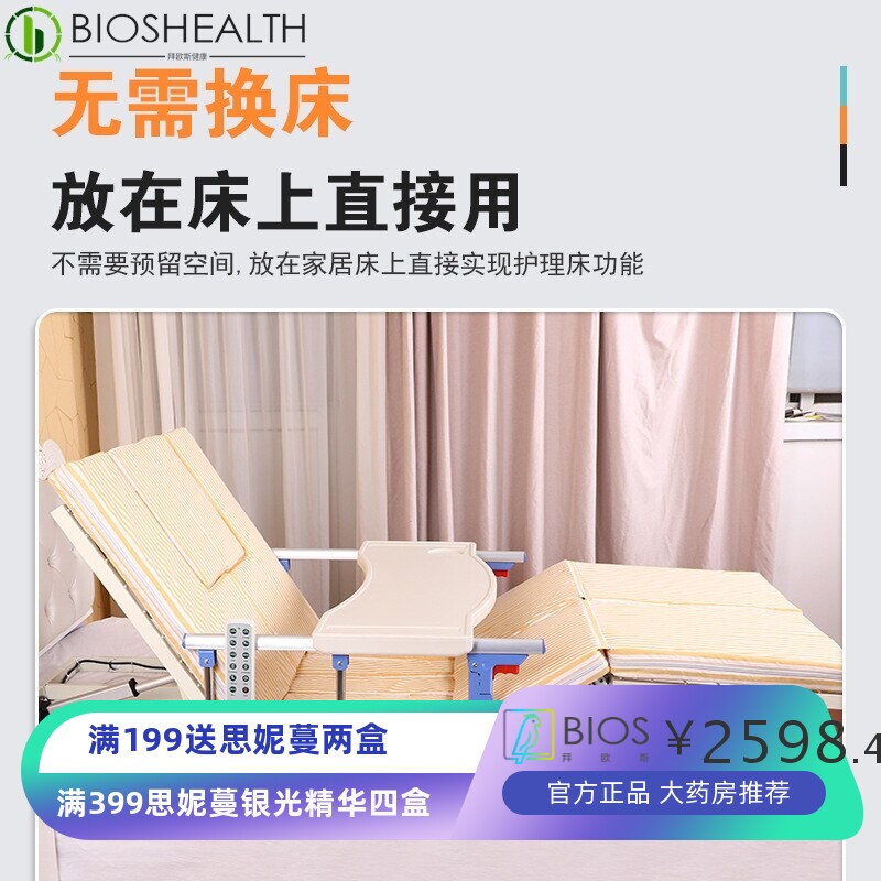 电动起床辅助器多功能家用翻身器护理床垫老人病人自动升降起背器