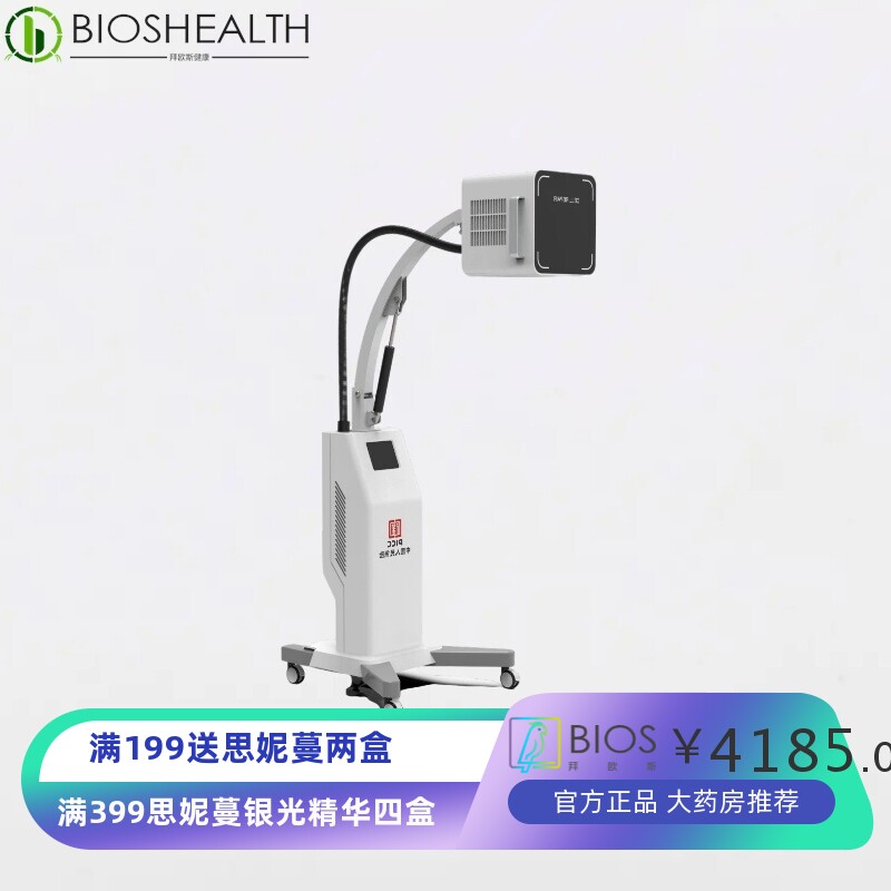 厂家直供太赫兹推车式理疗仪细胞修复热灸仪小太阳能量仪热疗仪