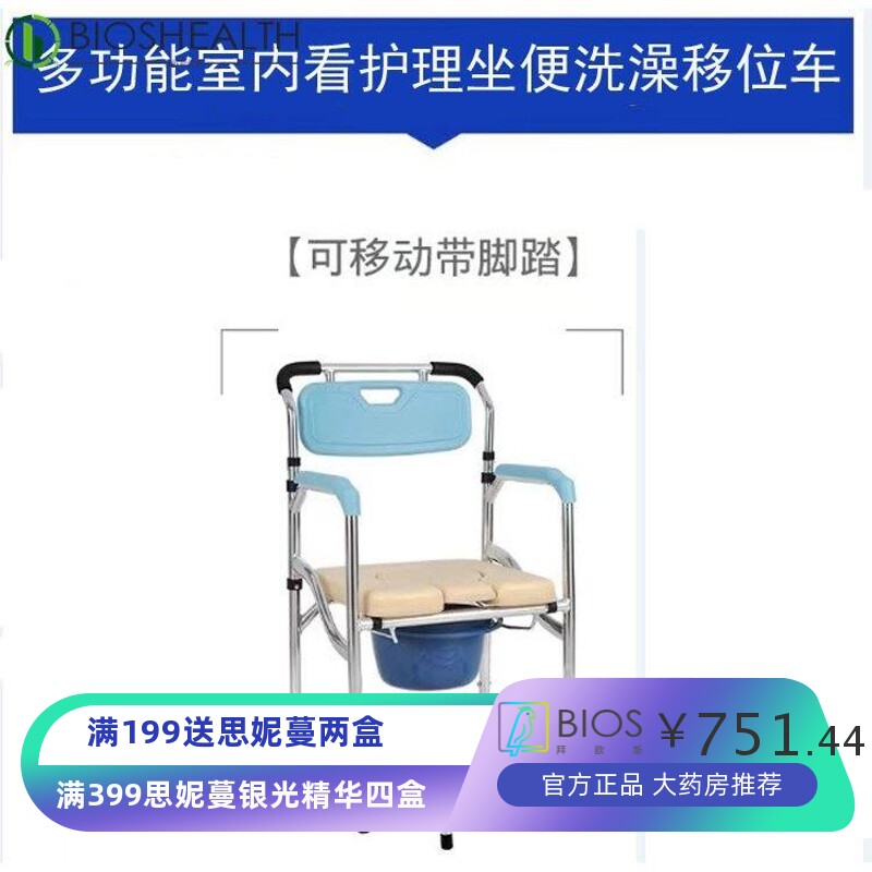 洗澡车带滚轮洗澡椅子坐便器老人护理凳沐浴椅调高折叠坐便椅推车
