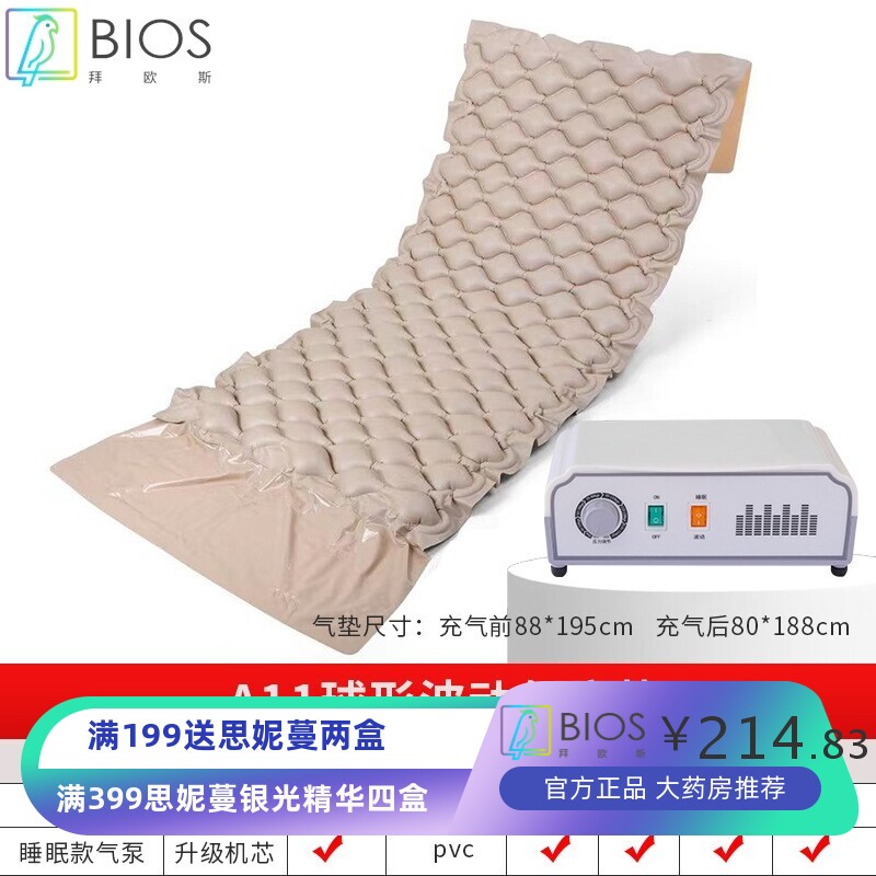球型气床垫PVC成人床垫老人瘫痪球形气囊压疮医用护理床充气床垫