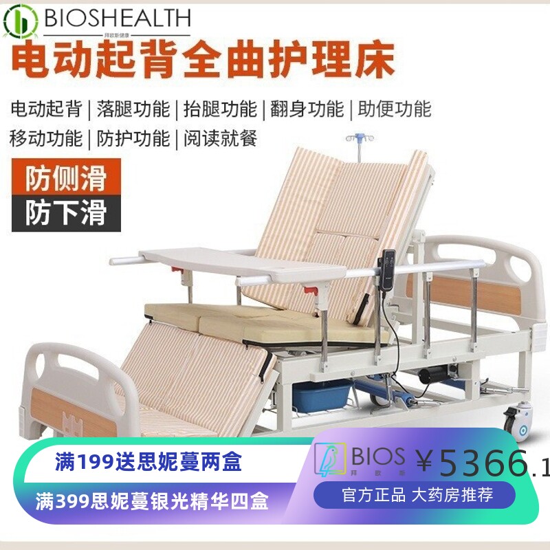 zh电动老年人多功能护理床家用升降床手摇瘫痪病人床家用家疗床病