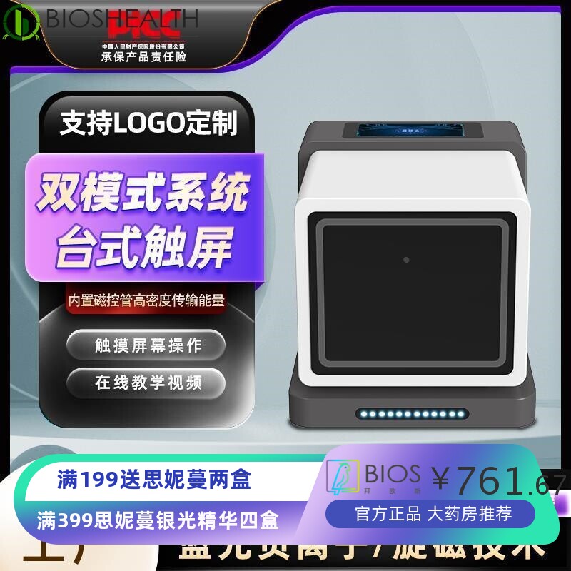 旋磁太赫兹热疗仪家用养生美容仪美容院通经络仪器腰部疼痛理疗仪
