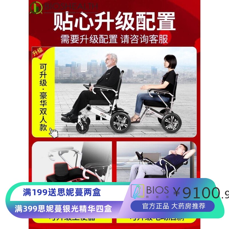 小飞哥电动轮椅智能全自动折叠后躺超轻便残疾人便携老年人代步车