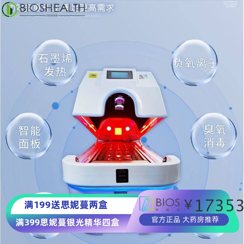 生物芯片共振能量舱太赫兹旋磁 太空舱细胞激活能量 汗蒸舱石墨烯