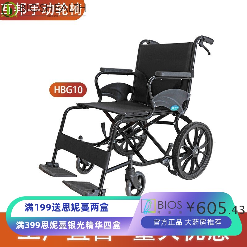 互邦手动轮椅钢管HBG11老年人轮椅残疾人轮椅残联养老院合作代步