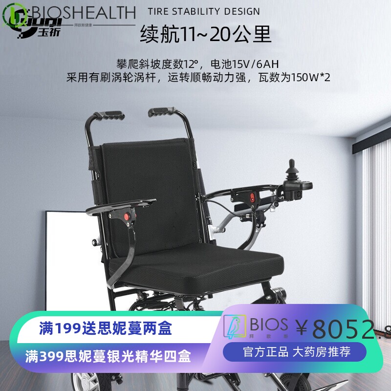 碳纤维超轻电动轮椅折叠轻便智能全自动残疾人老人专用四轮代步车