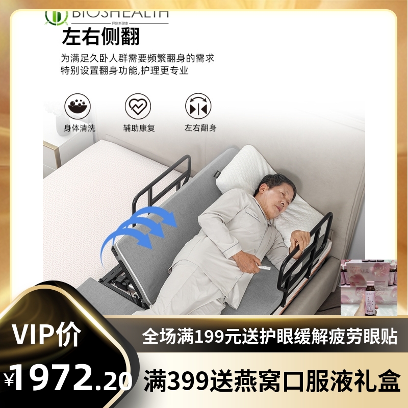 老人电动护理床翻身起床辅助器家用遥控升降多功能护理床免安装