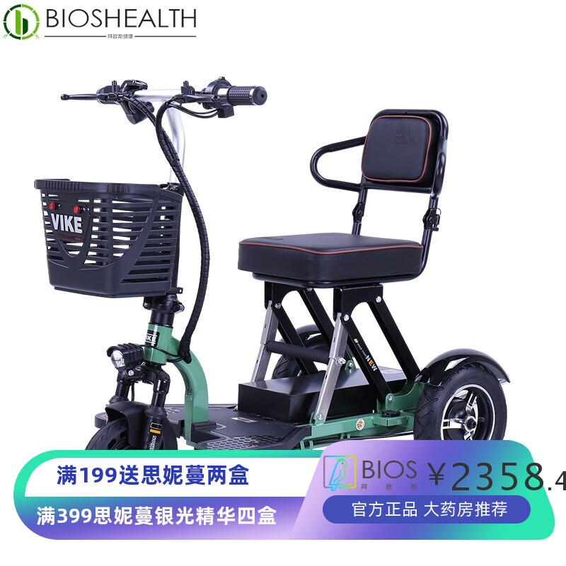 折叠电动三轮车老年人休闲代步便携式锂电铅酸电瓶滑板车残疾轮椅