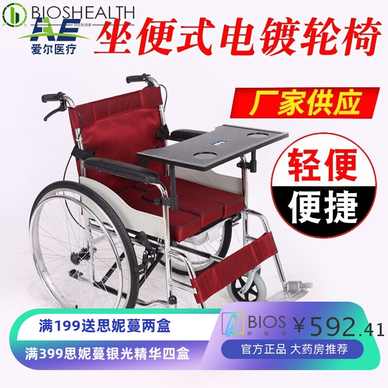 旅行代步手推车残疾人便携折叠简易轮椅代步车电镀带坐便轮椅