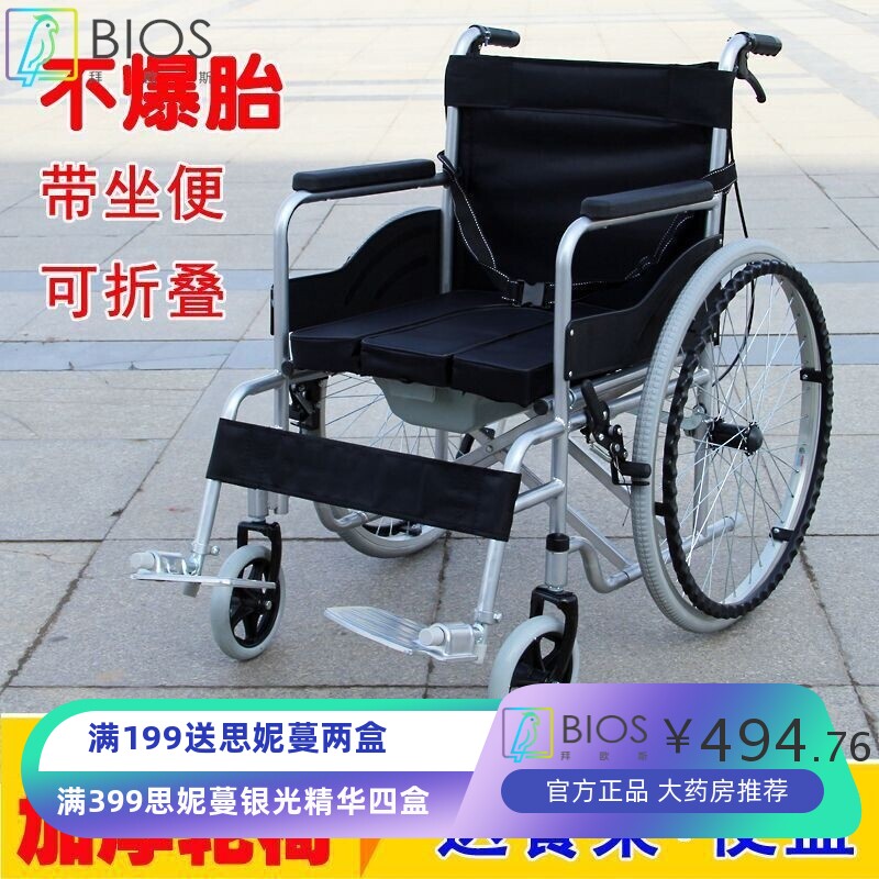 老年人轮椅带坐便折叠轻便便携残疾人代步手推车手动可半躺全躺