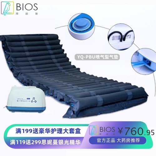 上海三马YQ-PBU防褥疮气垫老人医用波动喷气气垫瘫痪病人护理气垫