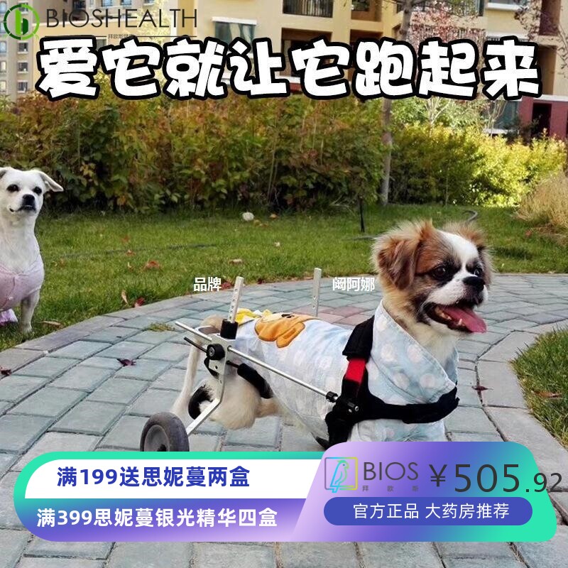 狗轮椅后肢大小型犬泰迪瘫痪老年猫残疾狗代步车宠物后腿辅助支架