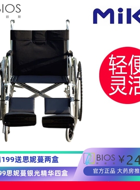 三贵MIKI 轮椅MPTE-43 骨科康复挂脚可平推 老人便携手推轮椅车