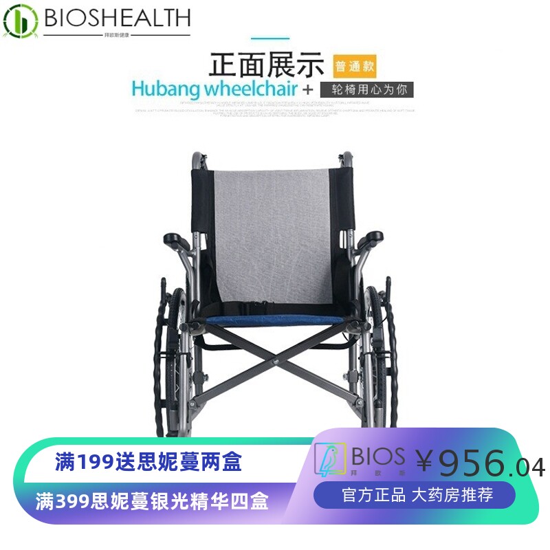 互邦轮椅HBL33铝合金叠轻便小旅行老人轮椅老人手推车代步车互帮