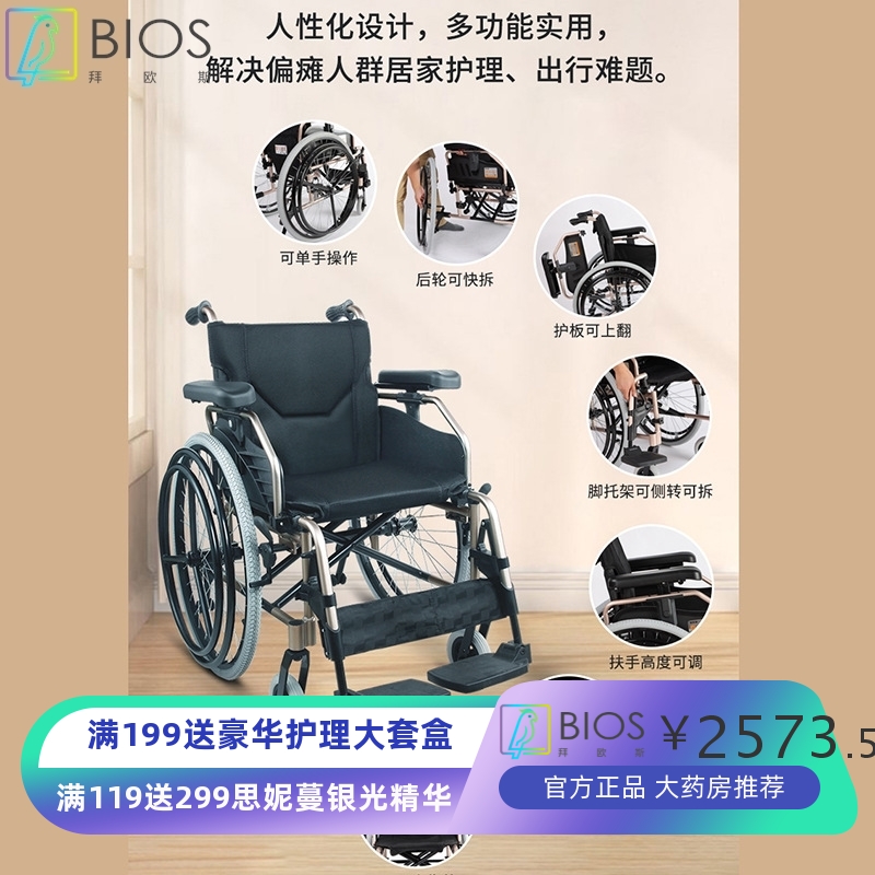 佛山东方中风偏瘫轮椅瘫痪康复老年残疾人轻便可折叠高端手推车