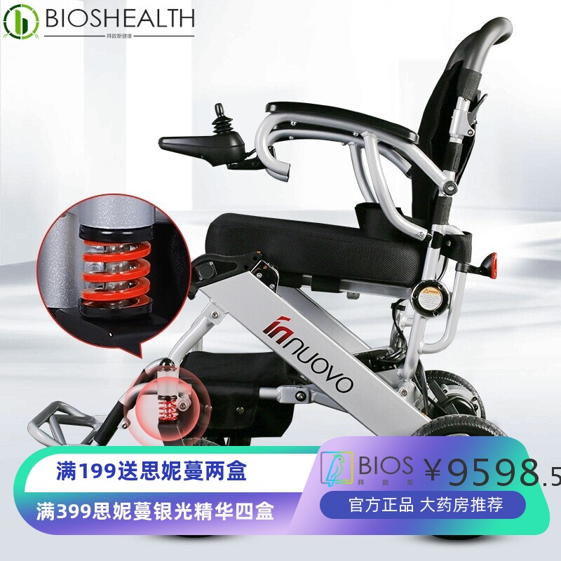 英洛华电动轮椅车老年人残疾人轻便可折叠智能全自动铝合金代步车