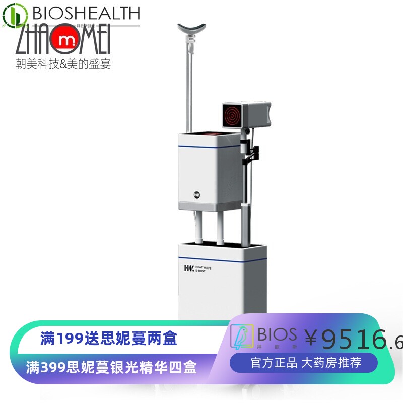 立式量子太赫兹细胞热疗仪能量光波仪热炙温热波暖身仪大健康仪器