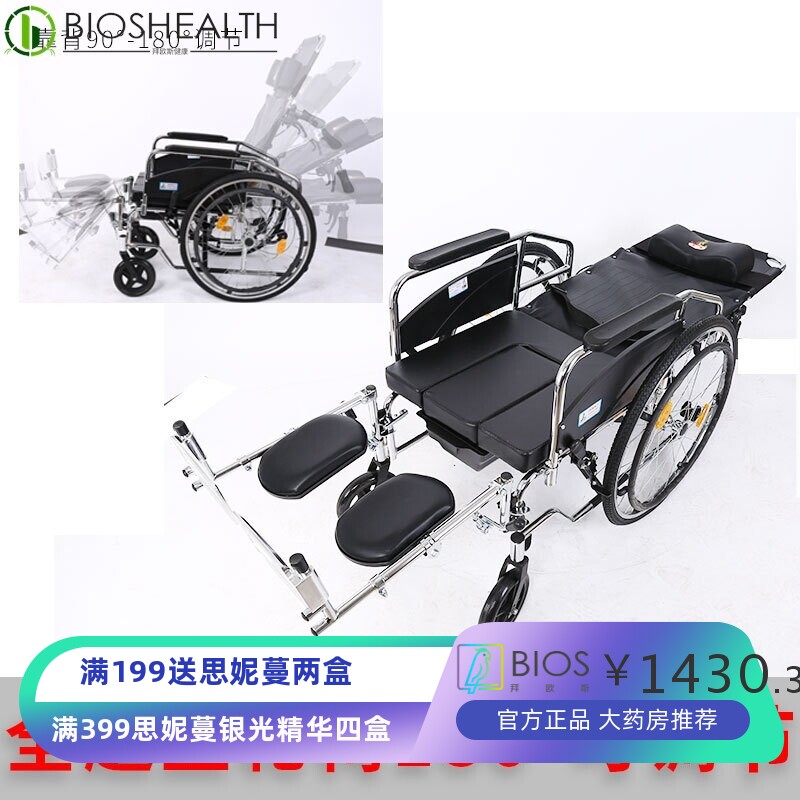 凤凰轮椅折叠轻便带坐便器功能老人便携手推车老年人可全躺洗澡