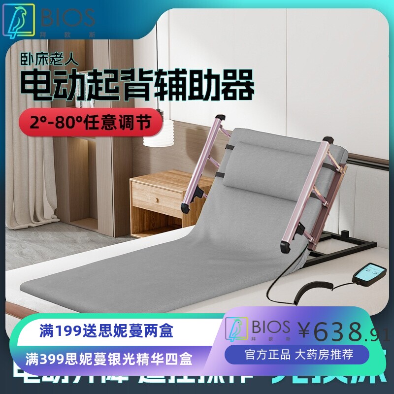 卧床老年起身辅助器瘫病人睡躺靠椅家用电动起背抬腿升降护理床垫