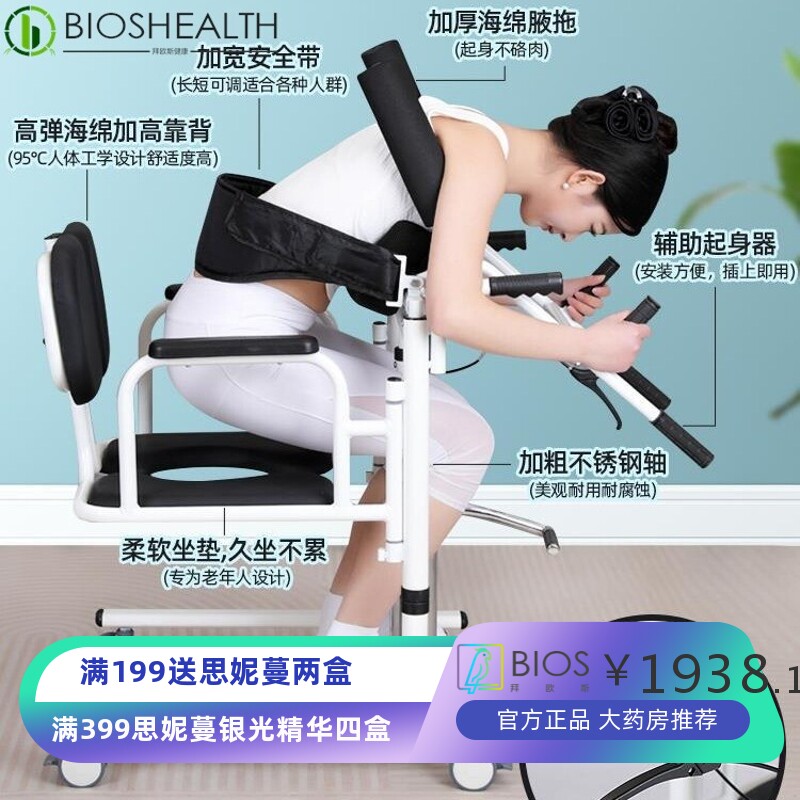 老年移位机多功能卧床瘫病人电动升降移位器失能残疾人护理洗澡椅