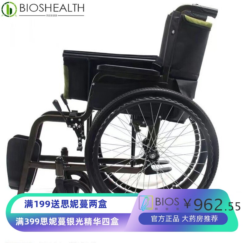 凤凰老人轮椅 折叠轻便携多功能轮铝合金拼色旅行轮椅车PHW908LAH